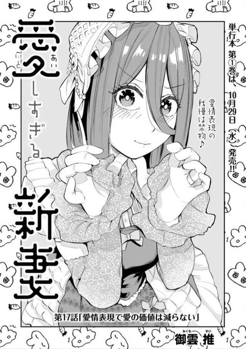 コミプレ(現:HERO's Web)は扉絵の有無は作家の自由なので、あーしは毎話描いてます✌️
編集さんが入れてくれるコピーが個人的に楽しみです👀 