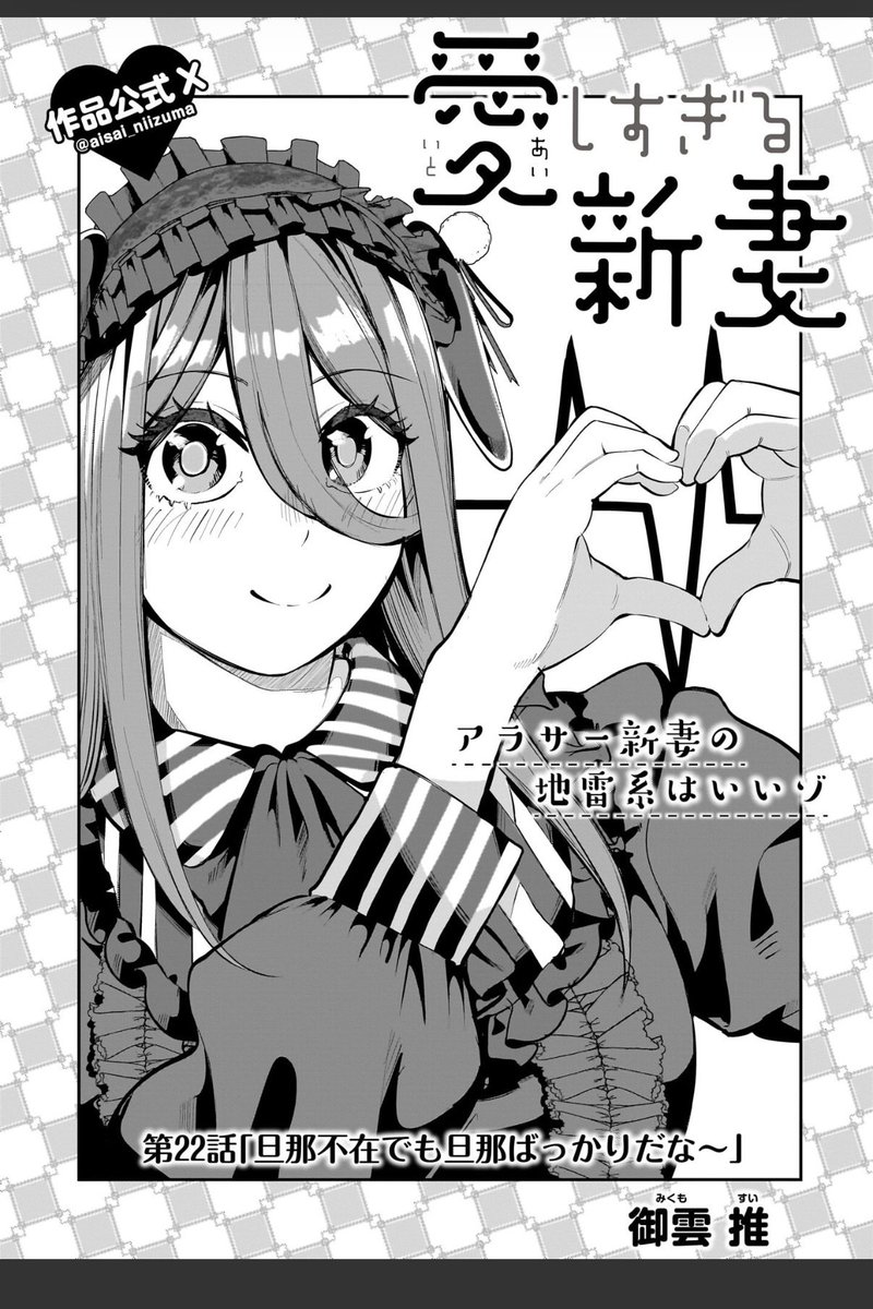 コミプレ(現:HERO's Web)は扉絵の有無は作家の自由なので、あーしは毎話描いてます✌️
編集さんが入れてくれるコピーが個人的に楽しみです👀 