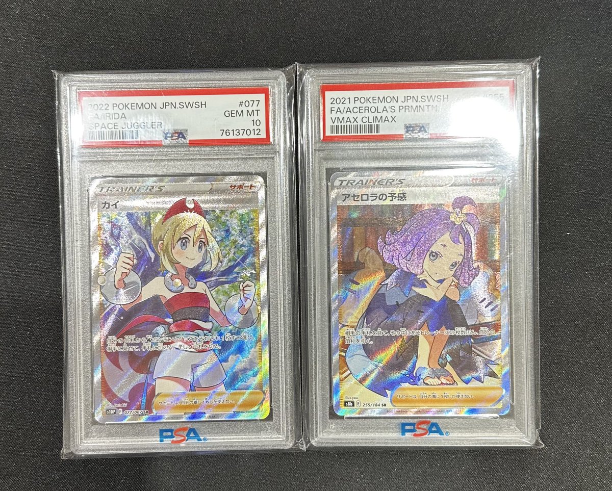 こちらのPSA鑑定品買取させていただきました❗️ ✓カイ SR PSA10