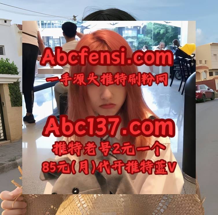 Caroline Albert 推特刷粉丝 x 推特账号 推特增粉 推特加粉 推特上粉 tweet media