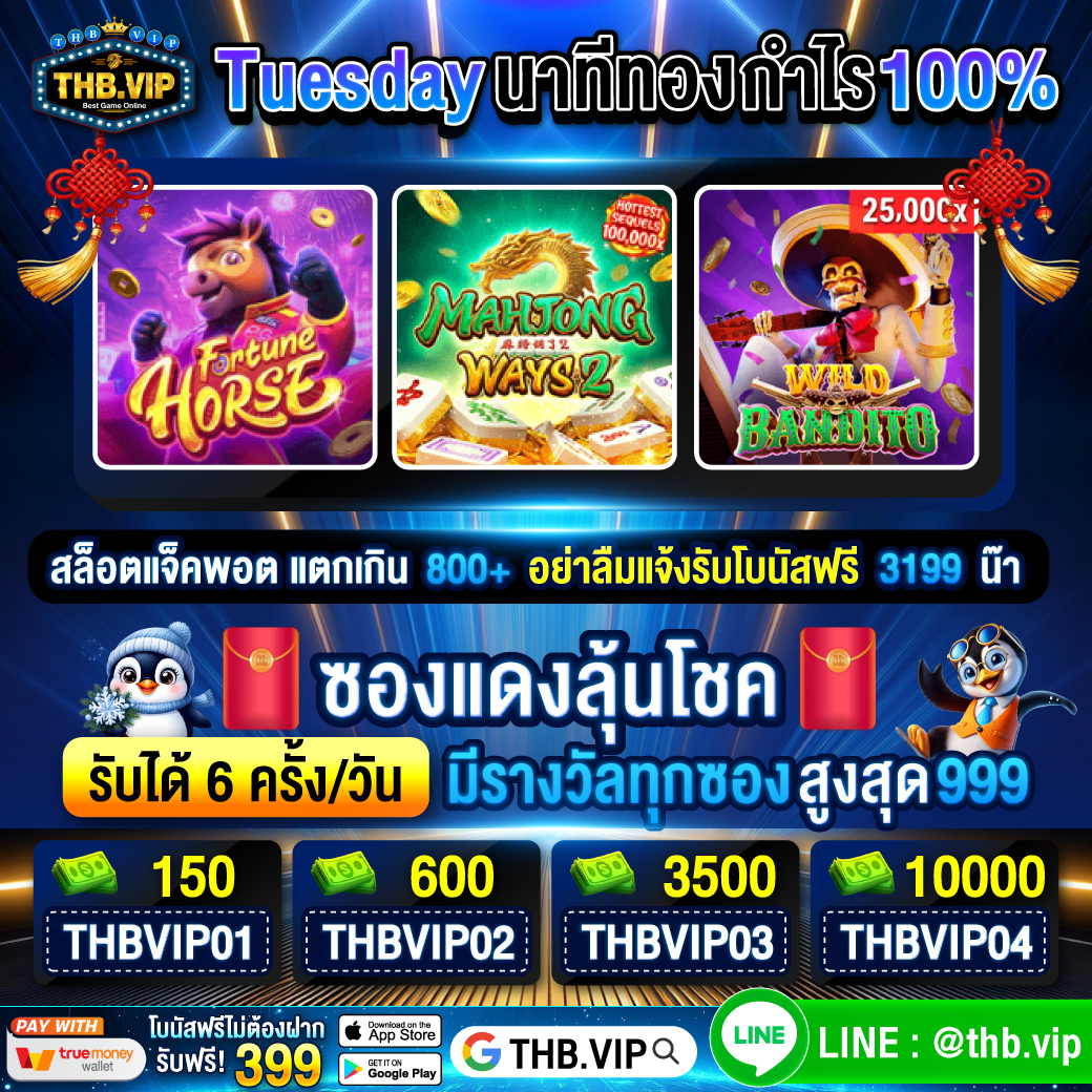 THBVIP99's tweet image. ♻️รีโพสต์❤️กดใจ

เมื่อวานมีเดิมพัน วันนี้รับ 👇
เงินคืนรายวัน 1.5%  ฟรีทุกยูส

🔥สล็อตแจ็คพอต 800+
🧧รับโบนัสเพิ่ม 3199

สมัครคลิก： thbvip.org/?uagt=twitterf…

#ลงทะเบีนลุ้นรับ99 #โปรสมาชกใหม่ #แนะนำเพื่อน399