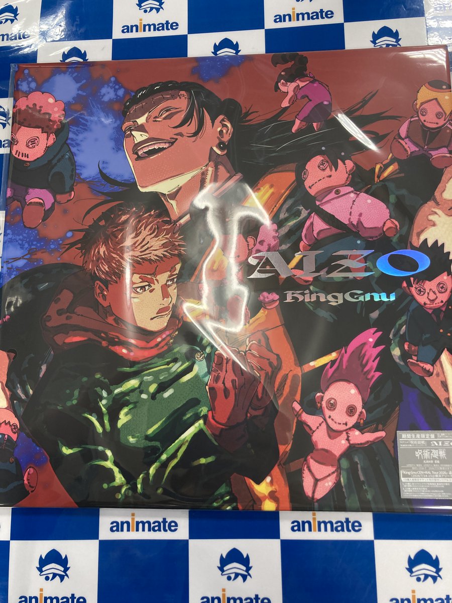 入荷情報】 2/11発売 TV 呪術廻戦 死滅回游 前編 OP King Gnu 「AIZO