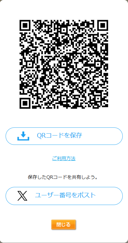 #けっかいシール交換会　参加します！

※　謎の生物化ネタ注意

ユーザー番号 : PC8BBMHB7Z
ボックス名 : 深山　しきみ
サイズ：L判  フチ無し
期限：2026年3月12日 00:00頃まで
対応コンビニ：ファミマ、ポプラグループ、ミニストップ、ローソン