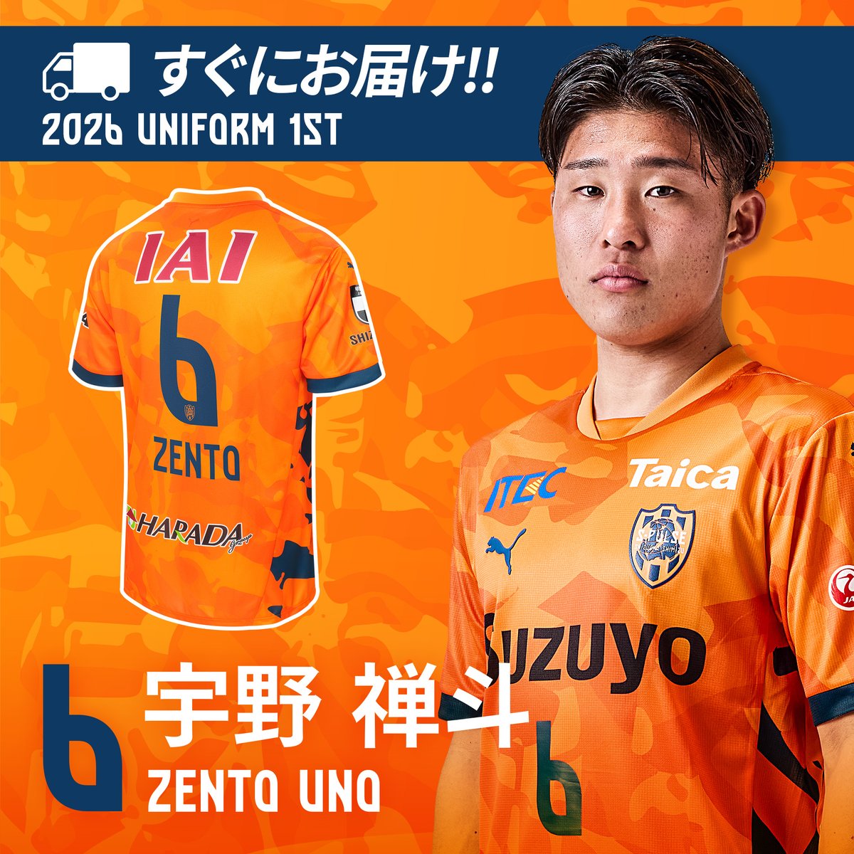 ◤2026 SEASON UNIFORM◢|| 公式オンラインストアにてユニフォーム