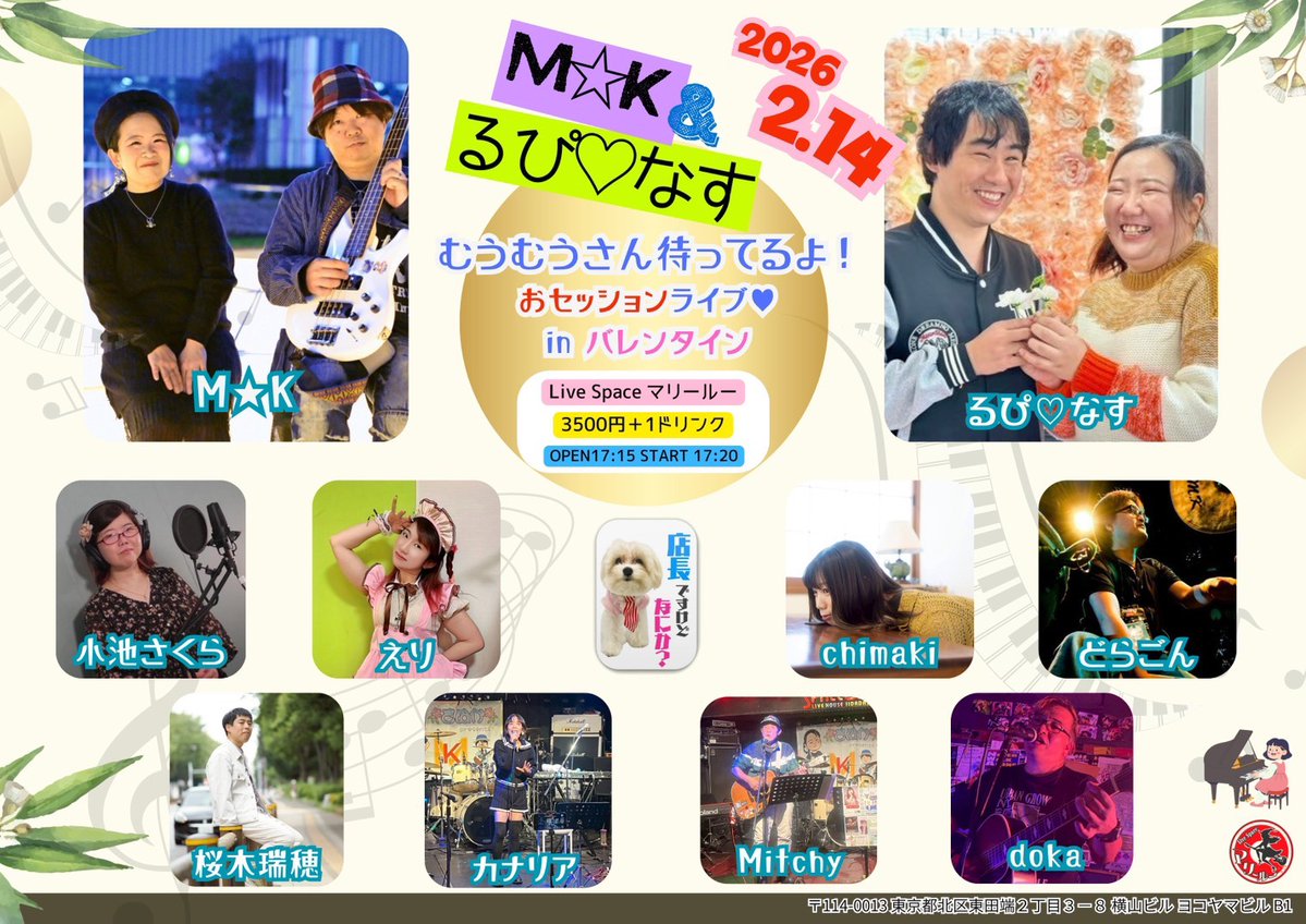 今年はまだライブでお会いできてない方がたくさんいるのでちょっと