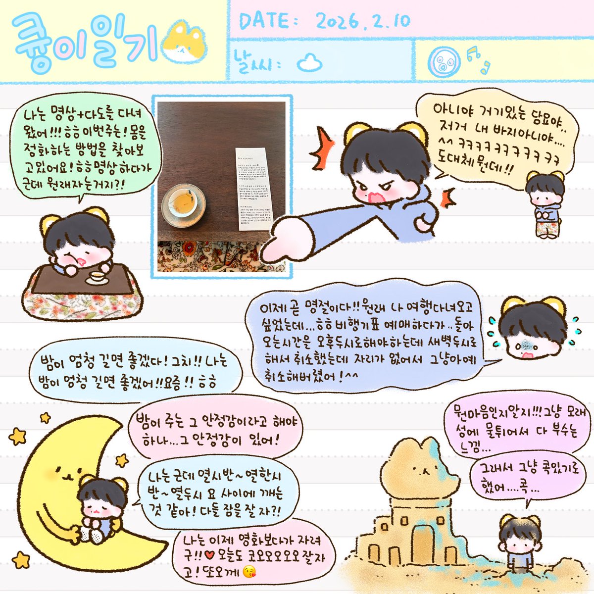 큥이일기🐶🎤❤️🍵
#백현 #BAEKHYUN #백현버블 #큥이버블 #백현아오늘은 
<a href="/B_hundred_Hyun/">Baekhyun_EXO</a>