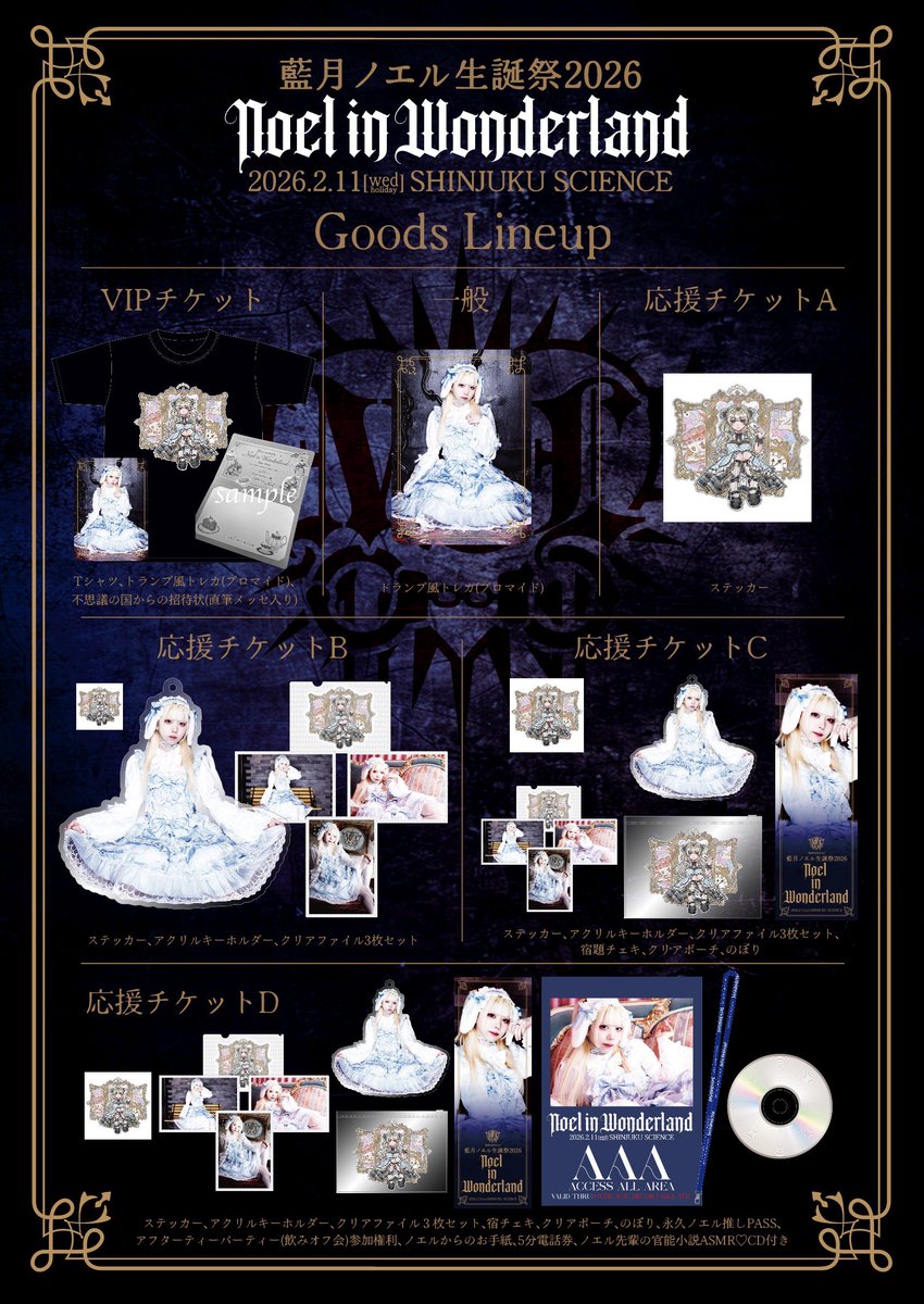 本日の特典グッズですが ・クリアファイルセット ・官能CD が製造進行