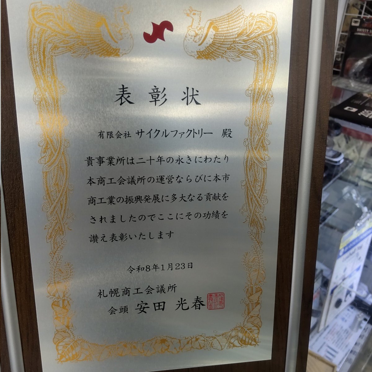 サイクルファクトリー tweet media