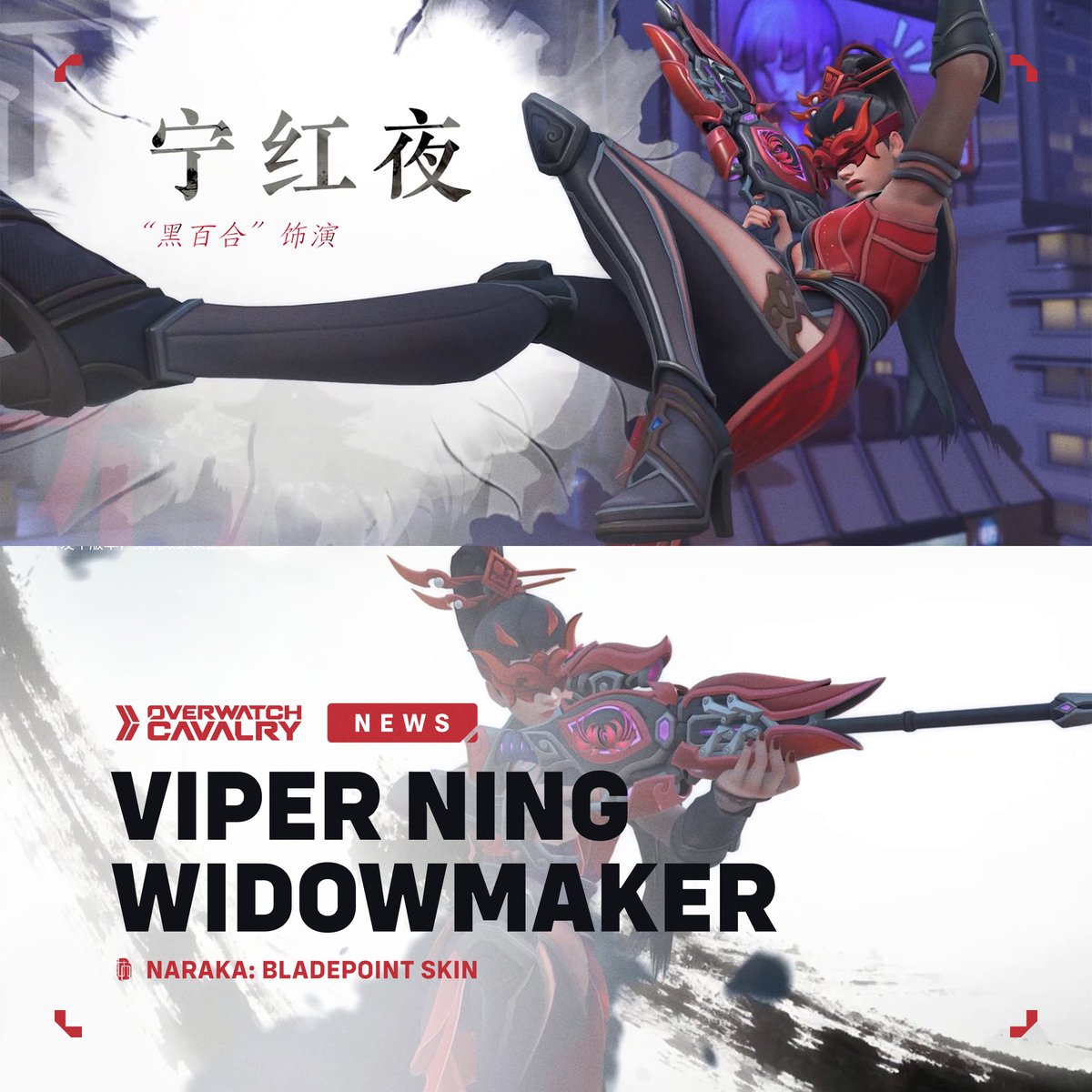 Overwatch Cavalry tweet media