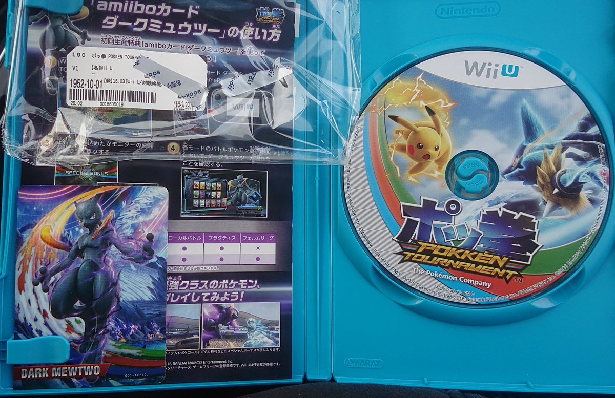 WIIUポッ拳開封済みダークミュウツー入り購入しました。 297円から
