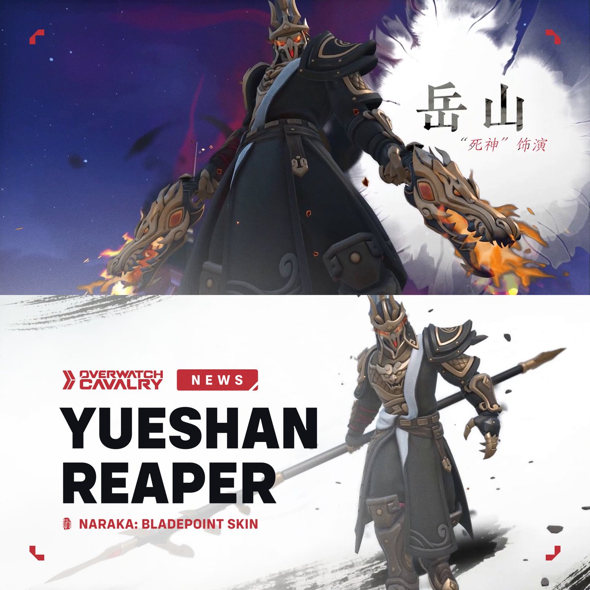 鳴神 New #Overwatch x Naraka: Bladepoint Skin: Yueshan Reaper