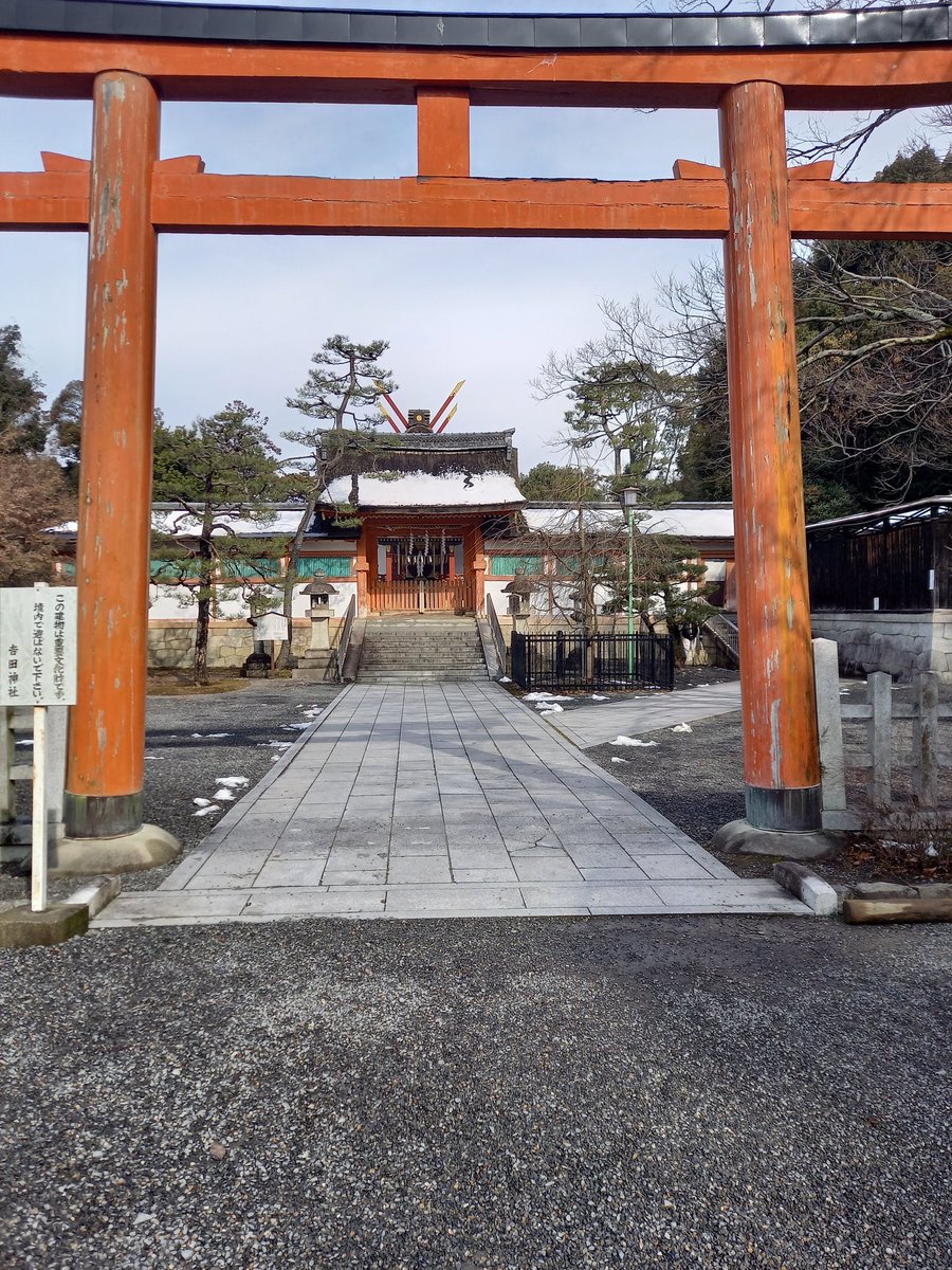 今日は、吉田神社に御礼参りに来ました。
ここの中腹にある「大元宮」(だいげんぐう)は、全国の神々を祀ると言われる重要文化財の宮で、特別なお祓いをして下さるところです。
お陰で難を逃れられました。ありがとうございました🙇‍♀️