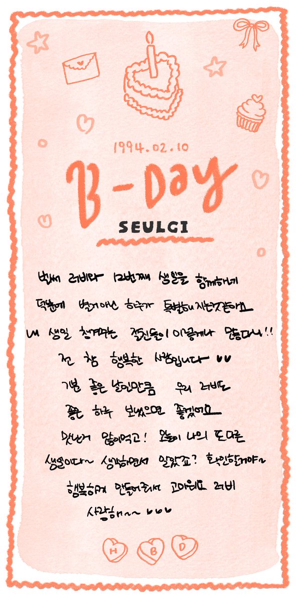 已經是和樂比一起度過的第12個生日了，多虧你們讓這平平無奇的一天變得特別。沒想到有這麼多慶祝我生日的好友！！我真是個幸福的人💛既然是開心的日子，也希望我們樂比能度過美好的一天。要多吃點好吃的！把今天當成是自己的另一個生日來過知道嗎？我會檢查喔～謝謝樂比讓我感到幸福，愛你們～～💛💛💛