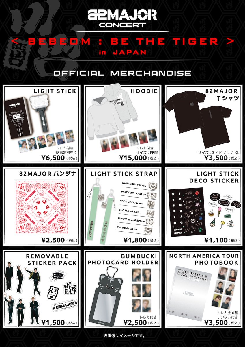 82MAJOR CONCERT ＜BEBEOM : BE THE TIGER＞ in JAPAN 📢OFFICIAL