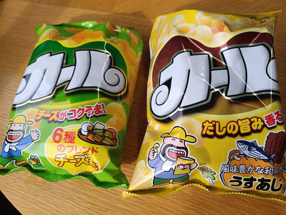 カールをいただきました！手に入らないと思うと無性に食べたくなる(笑)。ごちそうさまです〜