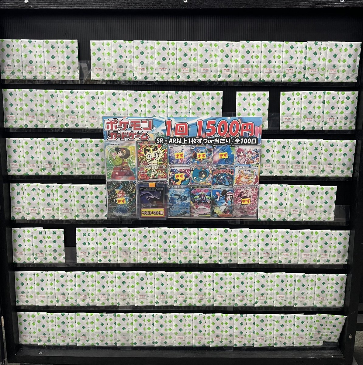 🌟 オリパ情報 🌟 現在ポケカ1500円オリパ販売中です！！！ 全100口の