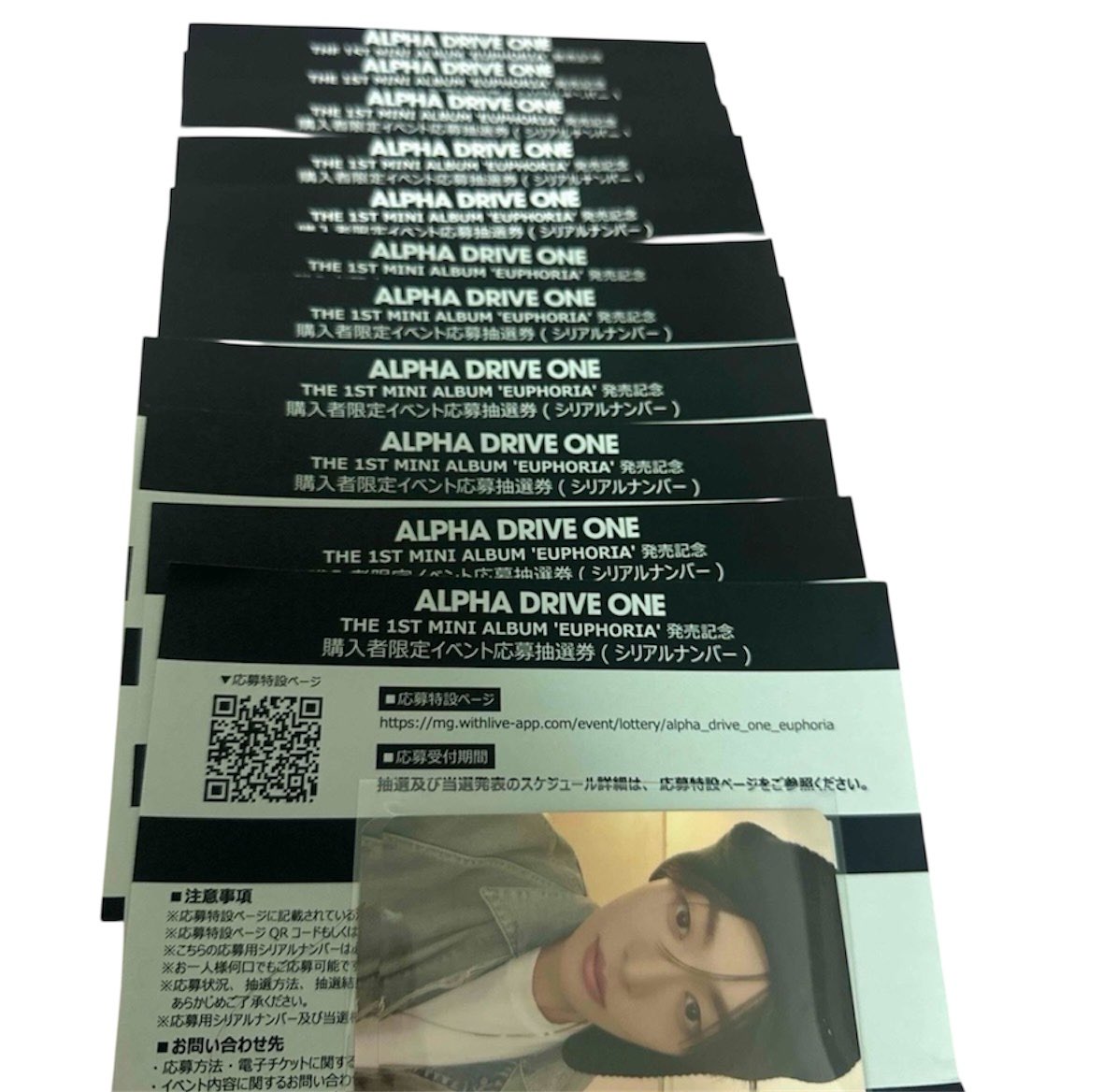 🎁Songmulプロジェクト🎁 ✨商品 ALPHA DRIVE ONE THE 1ST MINI ALBUM