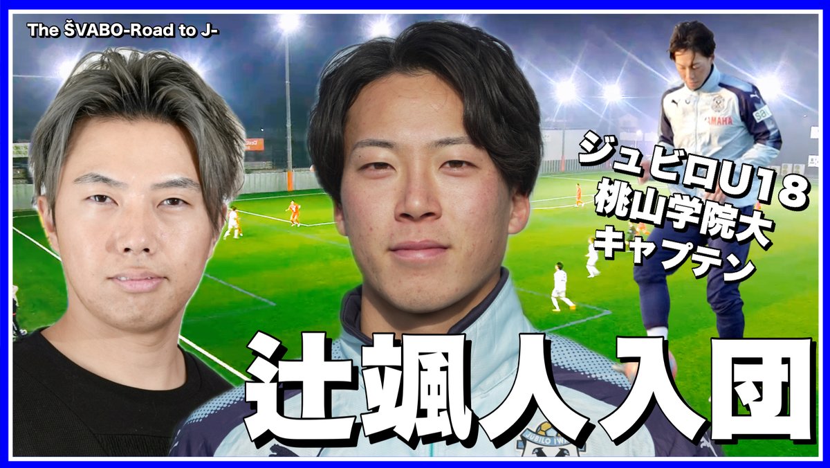 Leo the football |シュワーボ東京代表取締役兼監督 tweet media