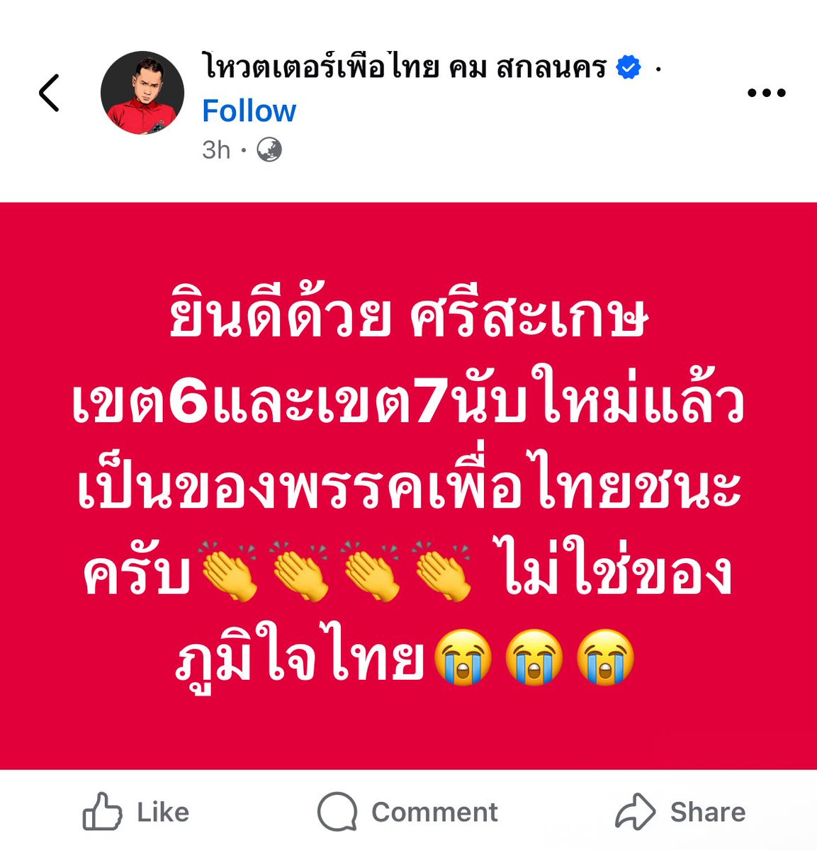พรี่หมี. ‘สตอ‘เบอรี่.ฯ🇹🇭💛 tweet media