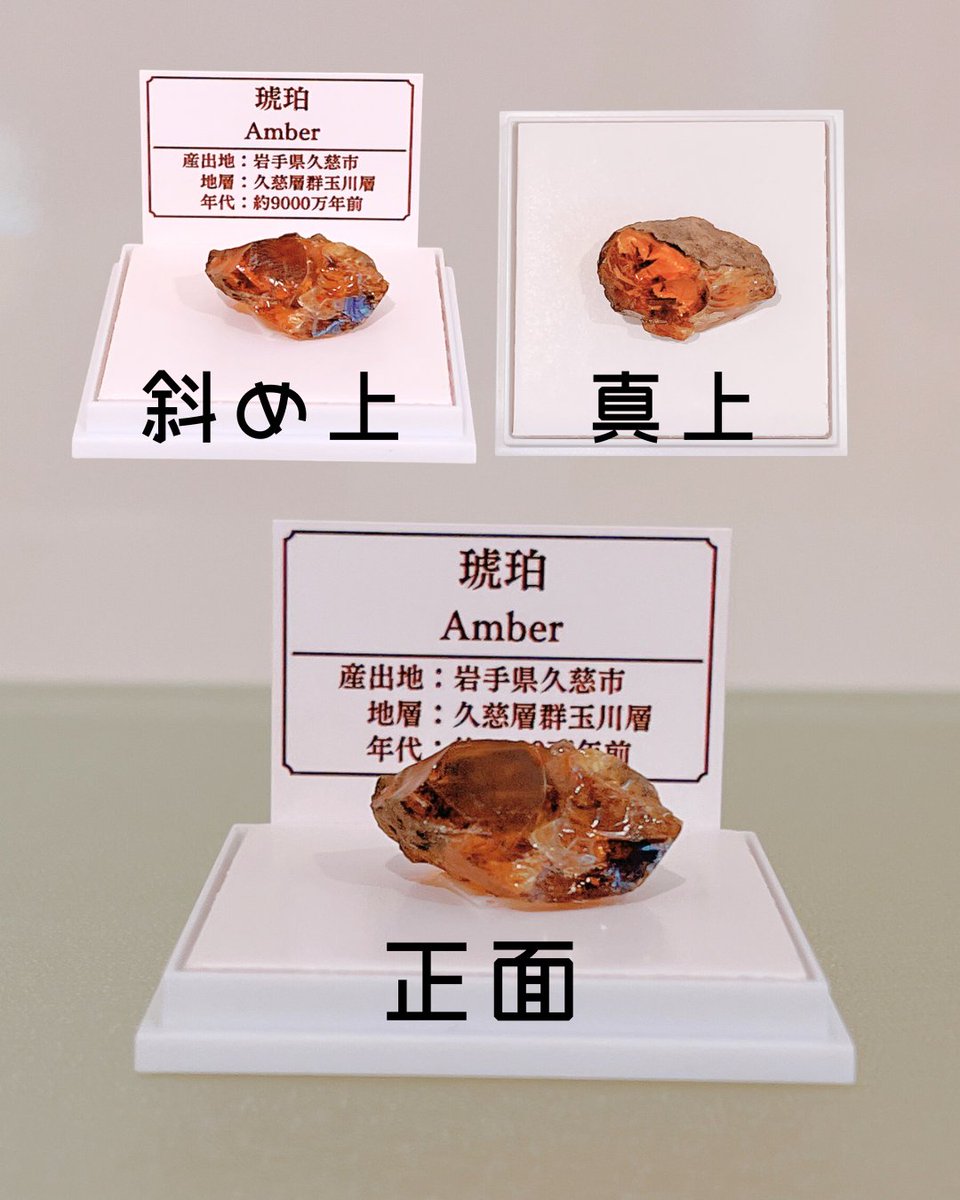 久慈産琥珀 原石 13,200円 見る角度によって様々な表情を見せてくれる