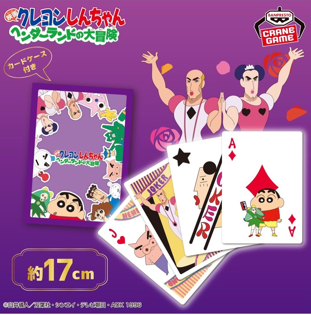 あら、やだ！私たちヘンダーランドのキャラクターがトランプになって