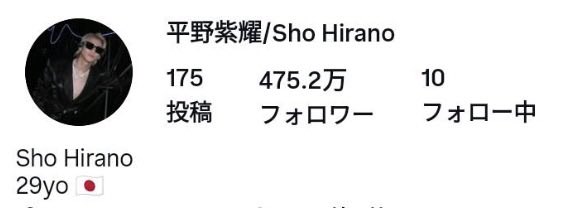 微増ですが‼️ 平野紫耀さん‼️ IGフォロワー数🆙‼️ 過去最高値更新
