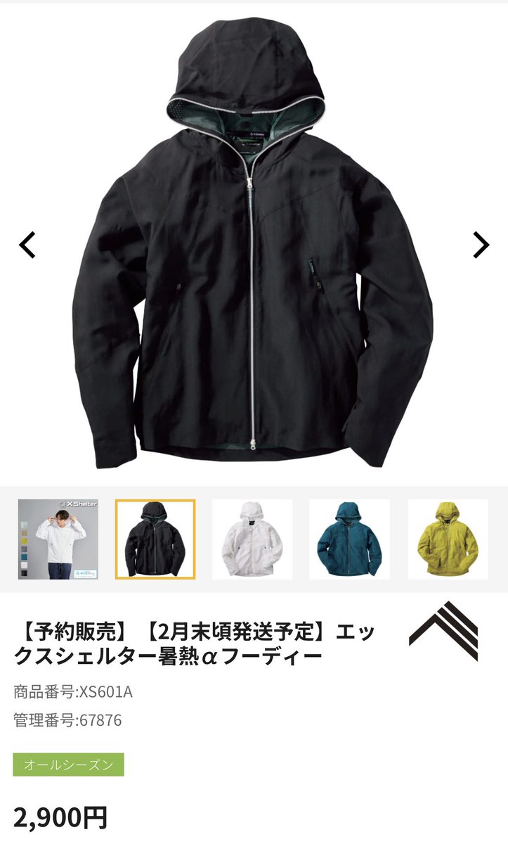 replkill's tweet photo. #ワークマン のXshelter。
レディースモデルがあるけど、よくよく見るとUVカットグレードが通常版より低いんだ。わざわざこの手のものを買うなら通常版のほうかな。 https://t.co/yICET6SKEM
