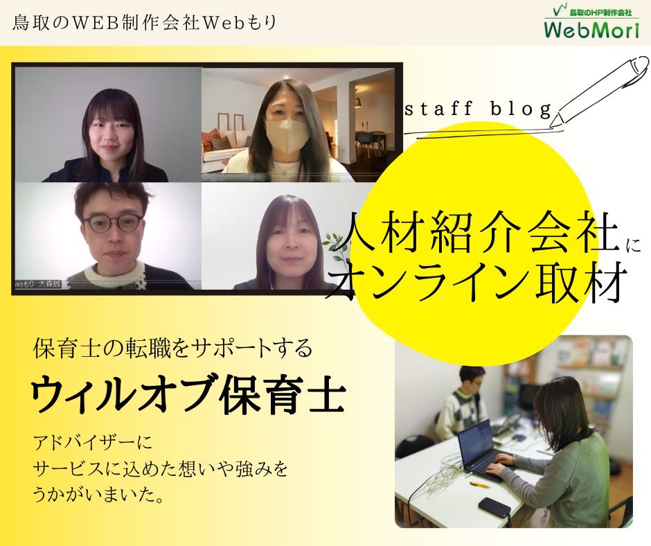 大森誠／HP制作＆地域メディアサポート tweet media