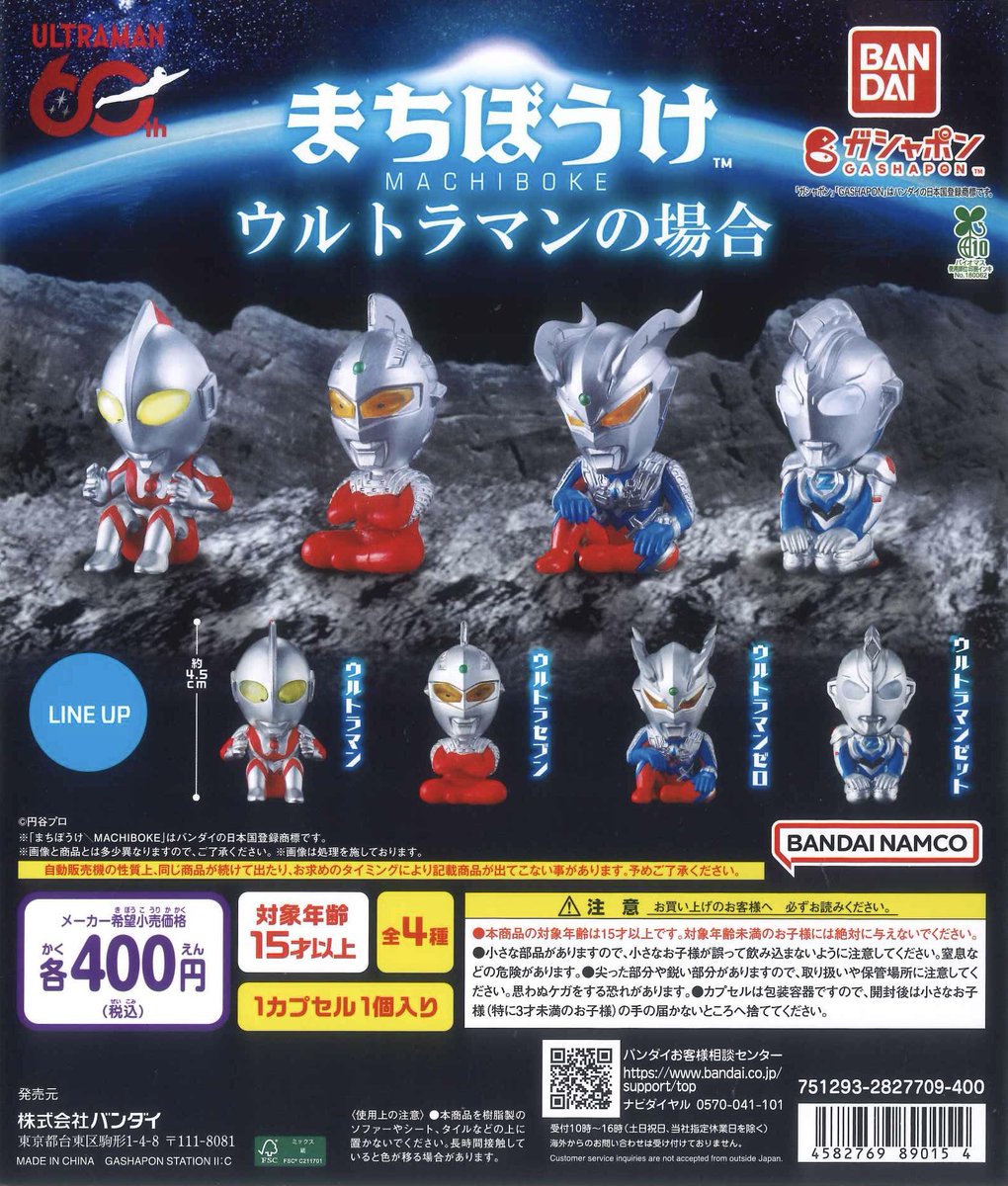 🌟本日の入荷情報🌟 📍Ringcolle!DX 仮面ライダー5 📍まちぼうけ