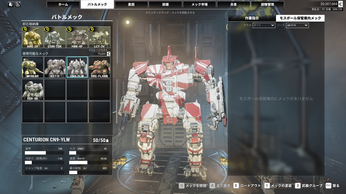 大日本帝国すぎるセンチュリオンいたw #MW5Mercs #メックウォーリア5