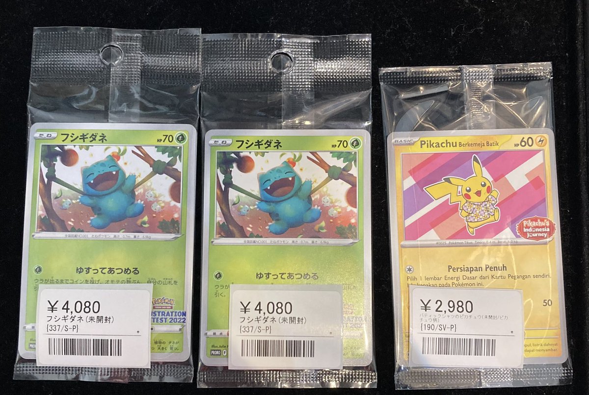 ⚡️ポケモンカード入荷情報⚡️ 🌟フシギダネ未開封