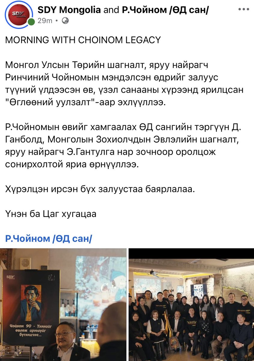 hariad_uyanga's tweet image. Аавыг нь алчихаад, хүүхдээр нь гангарах санаа МАН-ыханд л төрдөг байх даа.

"Үнэн ба цаг хугацаа" гэж шаажээн. Алуурчин legacy-тэй нам.

#МАНгар