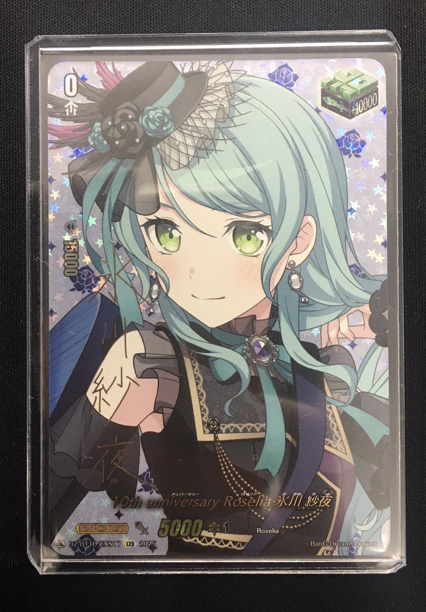 ヴァンガード 商品情報】 10th anniversary Roselia 氷川紗夜 サイン治