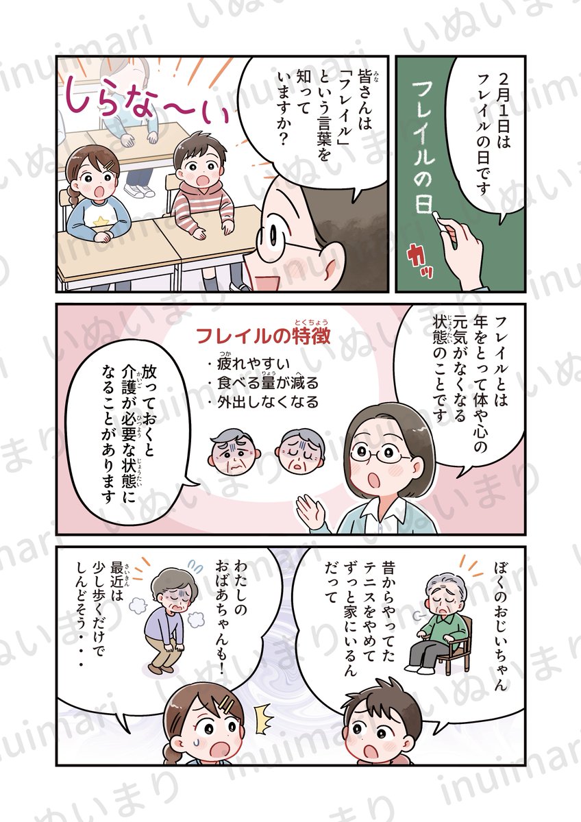 いぬいまり tweet media