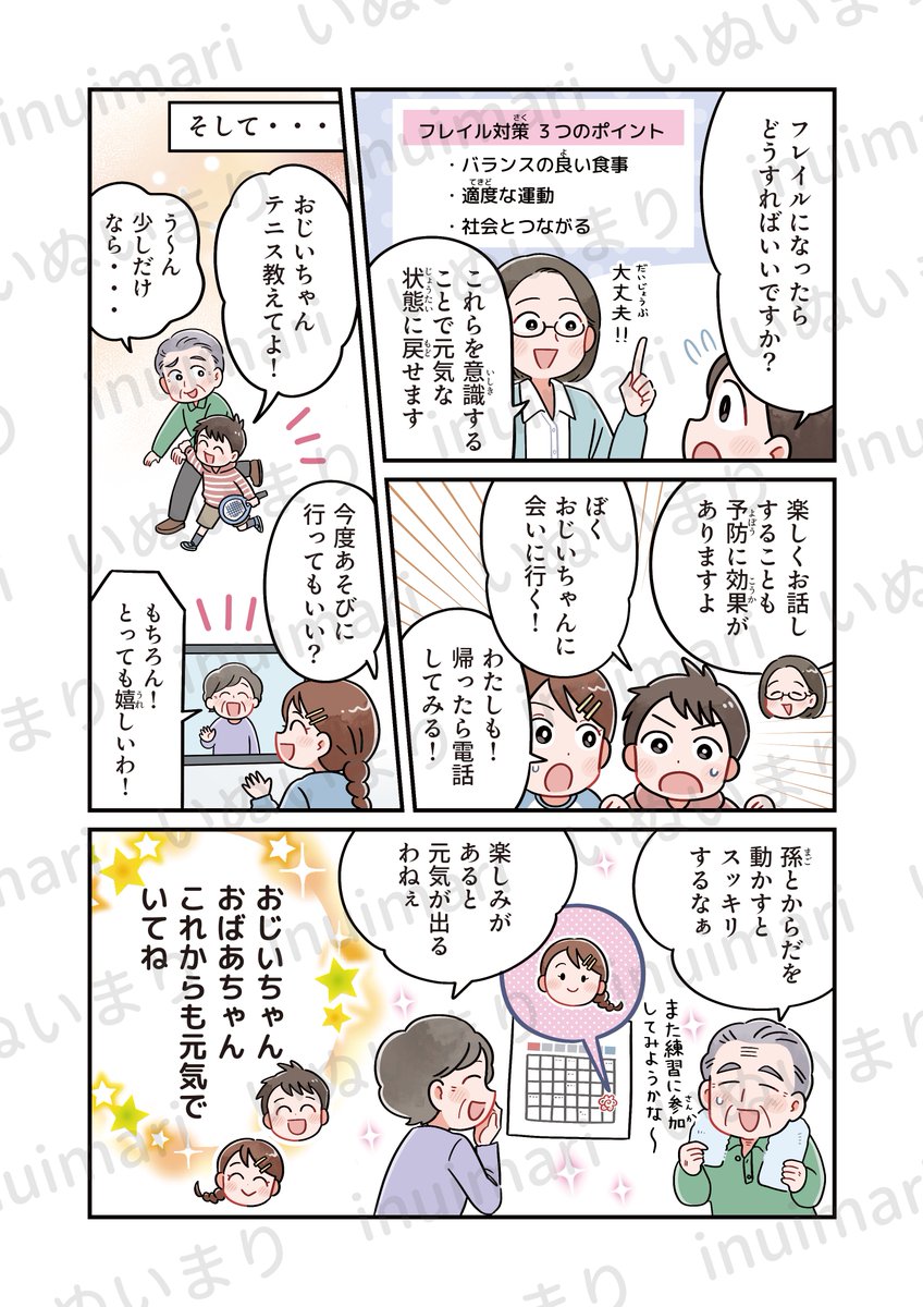 いぬいまり tweet media