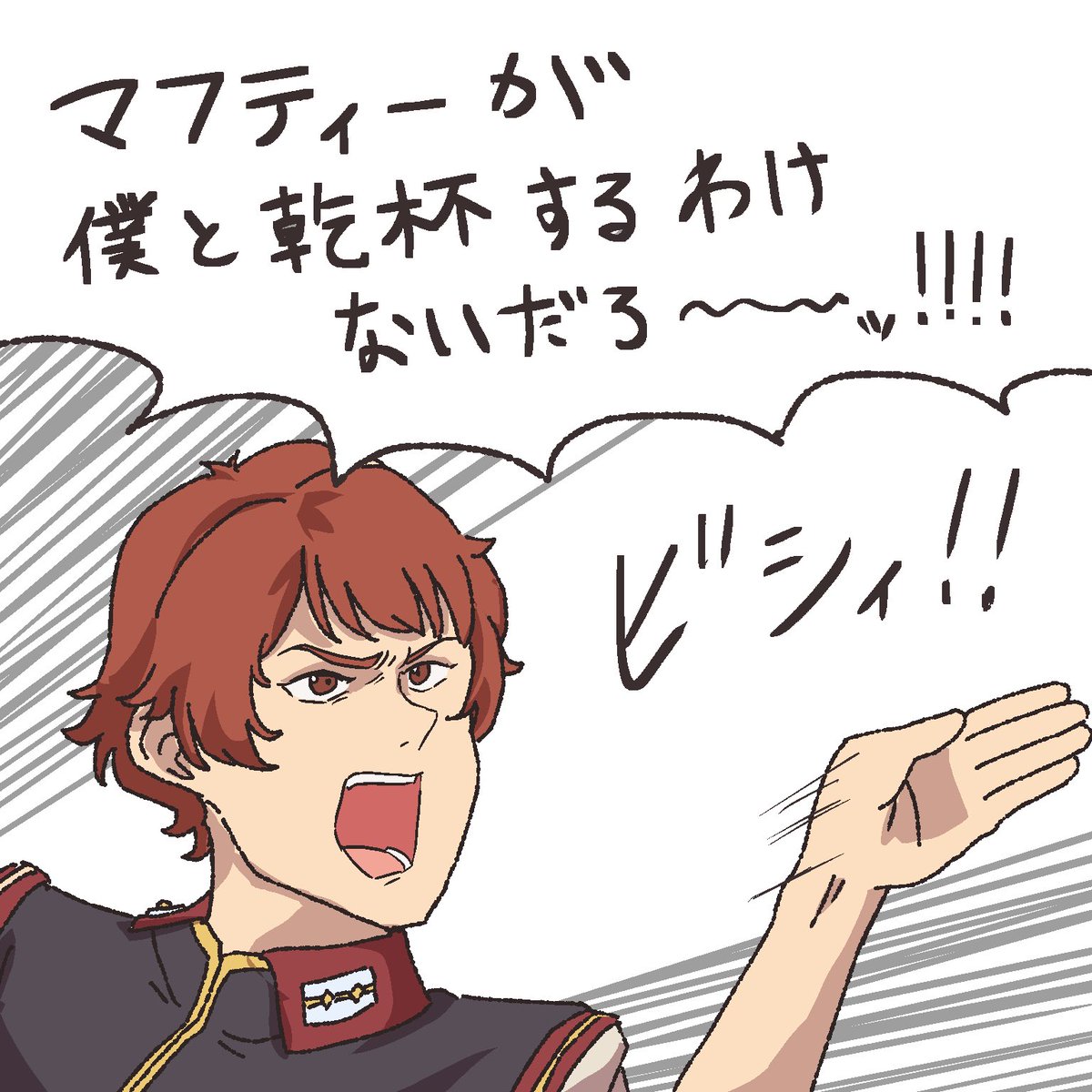 思わずキレツッコミしてしまうレーン・エイム 