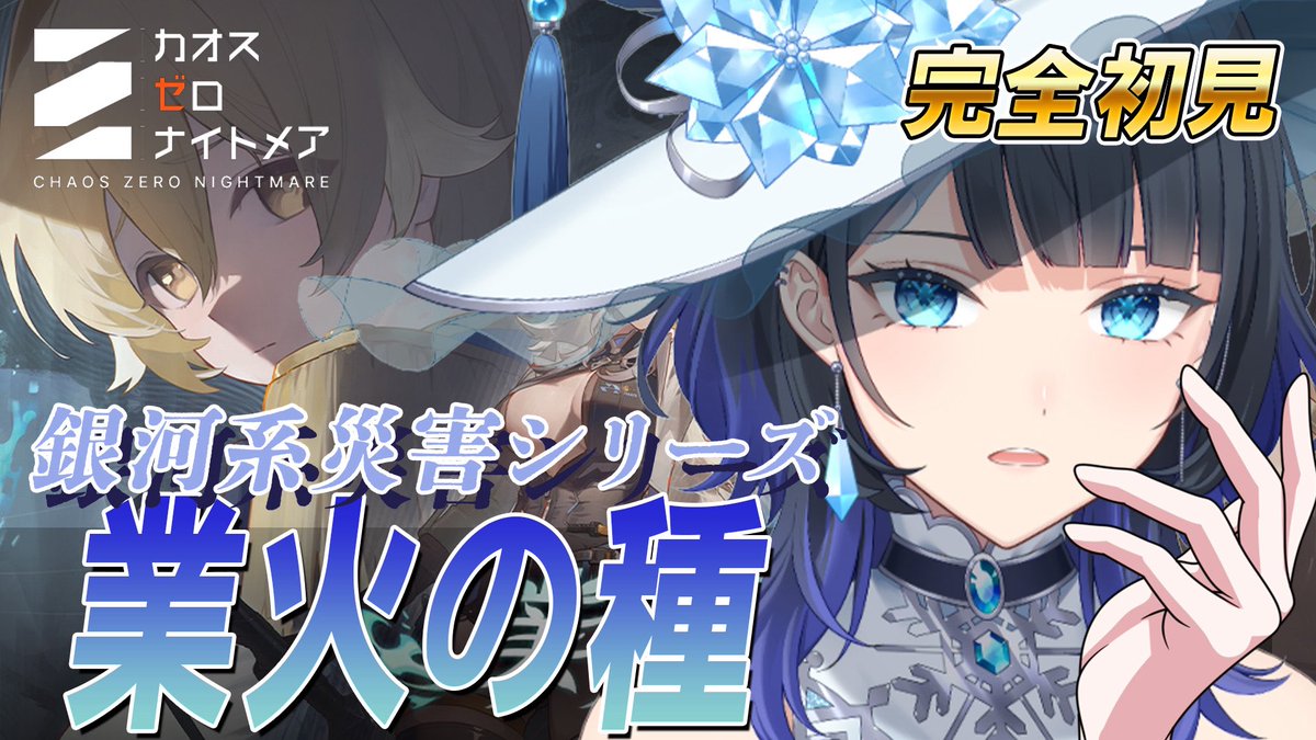 noshime_mena's tweet image. ❄配信開始❄
 
- ̗̀  カオスゼロナイトメア   ̖́-

業火の種のストーリーを読んでいく〜

▼配信場所
youtube.com/live/iudV6m--m…

#VTube #カオスゼロナイトメア