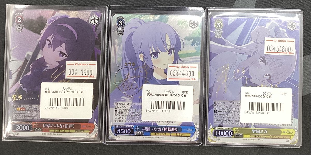 ヴァイスシュヴァルツ】 入荷情報 買い取りでお持ち込み頂いた 伊草