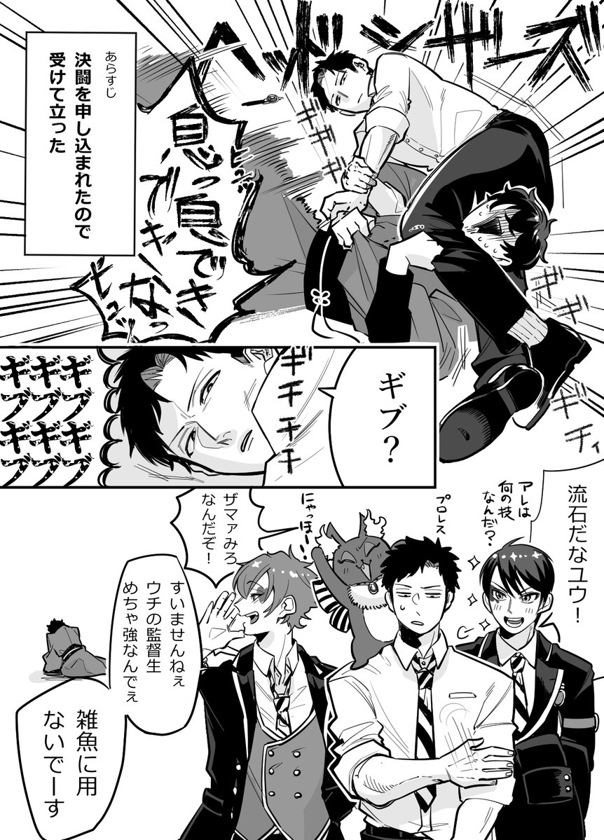 #twstプラスB
（再UPすいません）
監督生「手は出してません足は出しましたが」
※監督生顔アリ