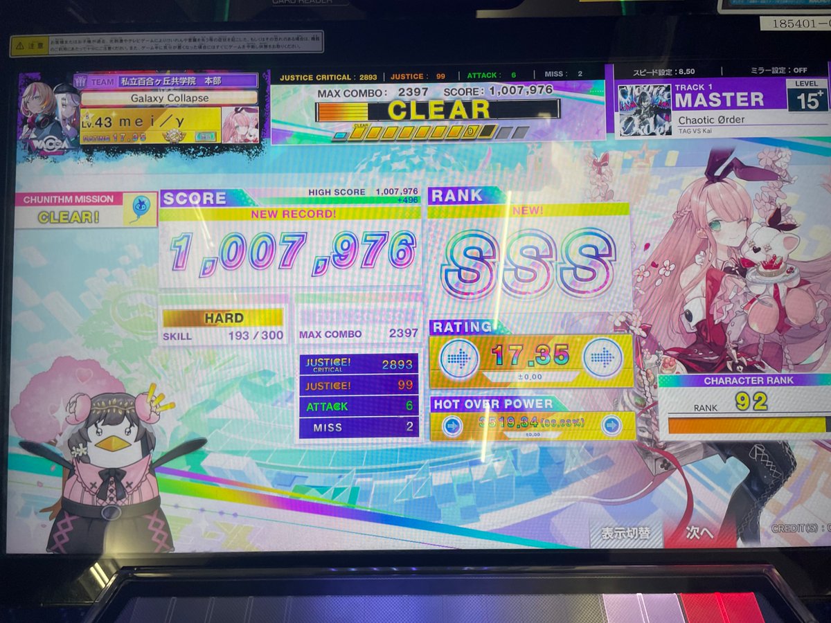 miso_mei⁵ tweet media