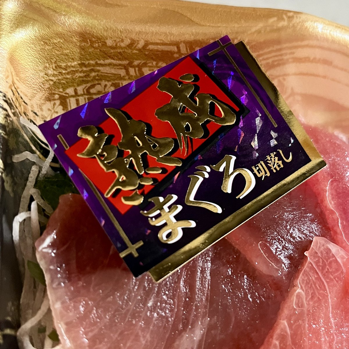 切り落としバージョンもあるのだ❗️