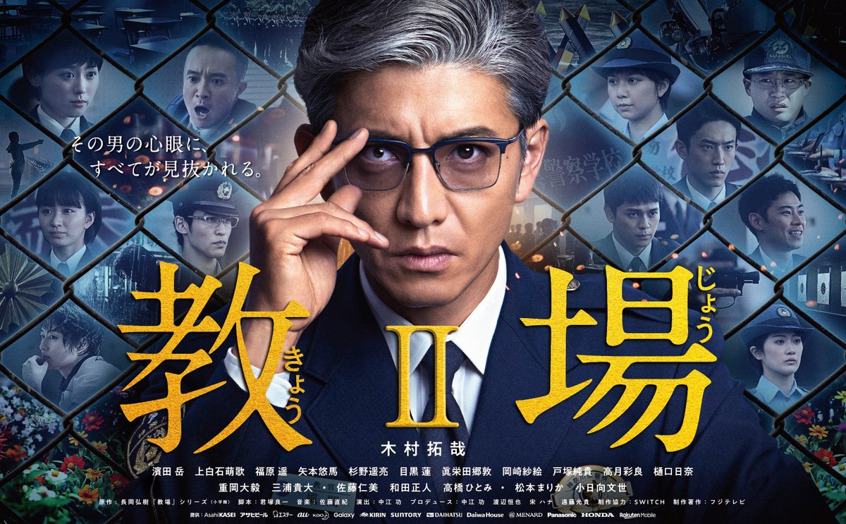 kazamakyojo's tweet photo. ◥◣ 明日2月11日(水)19時～ ◢◤

══「#教場Ⅱ」後編 ══
フジテレビ系にて放送📺

警察学校という名のサバイバルゲーム。
最後まで生き残るのは誰か――

ぜひ、リアルタイムでお楽しみください！

━━━━━━━━━━━━━━━━
#教場映画 公開前に
ぜひ『教場』シリーズの復習を✨
「教場Ⅱ」後編を見る前に
「教場Ⅱ」前編を配信でチェック！

▼FODはこちら
https://t.co/BXWBDwqRAN

▼NETFLIXはこちら
https://t.co/xXzhOFZCHX
━━━━━━━━━━━━━━━━

前編「教場 Reunion」
2/14(土)土曜プレミアムで地上波初放送！
後編「教場 Requiem」
2/20(金)劇場公開