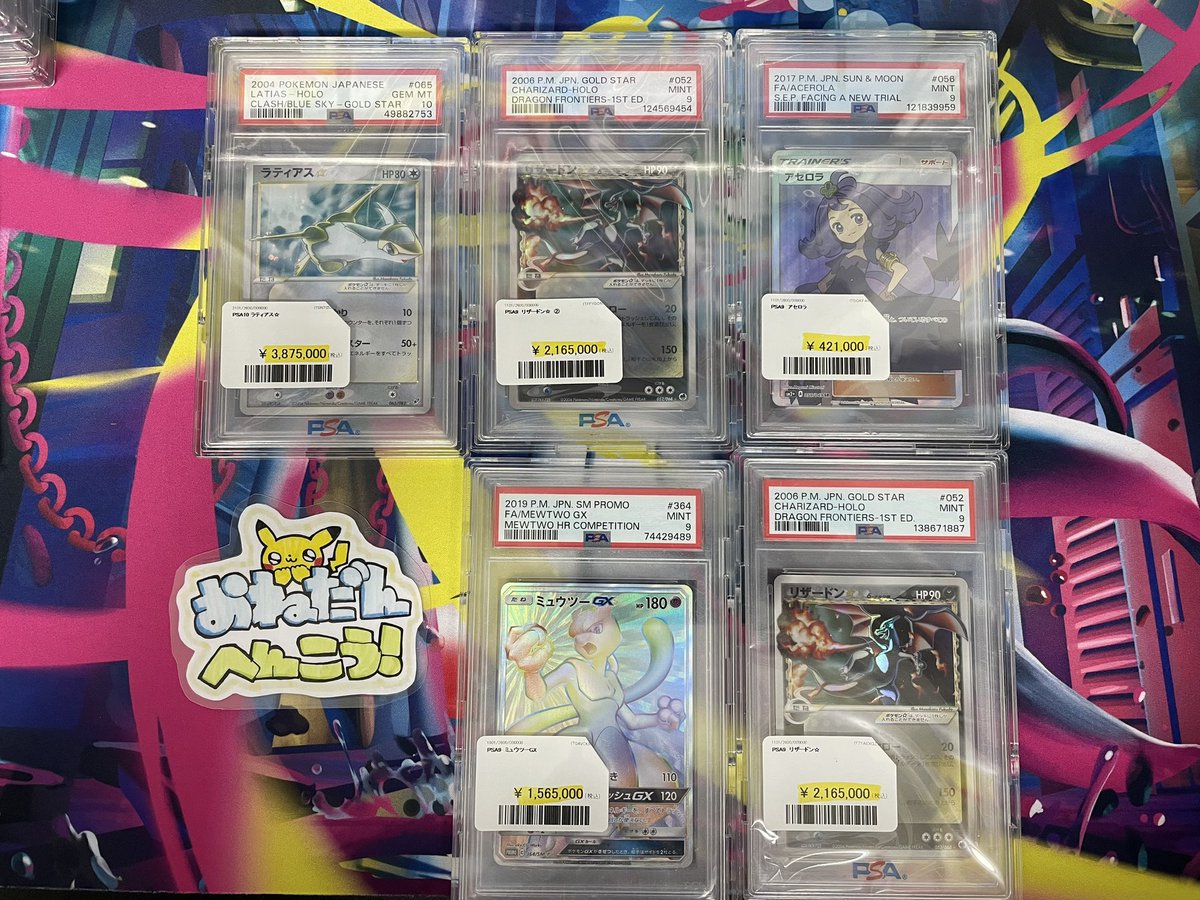 🌟価格変更🌟 こちらのポケモンたち 価格調節させていただきました