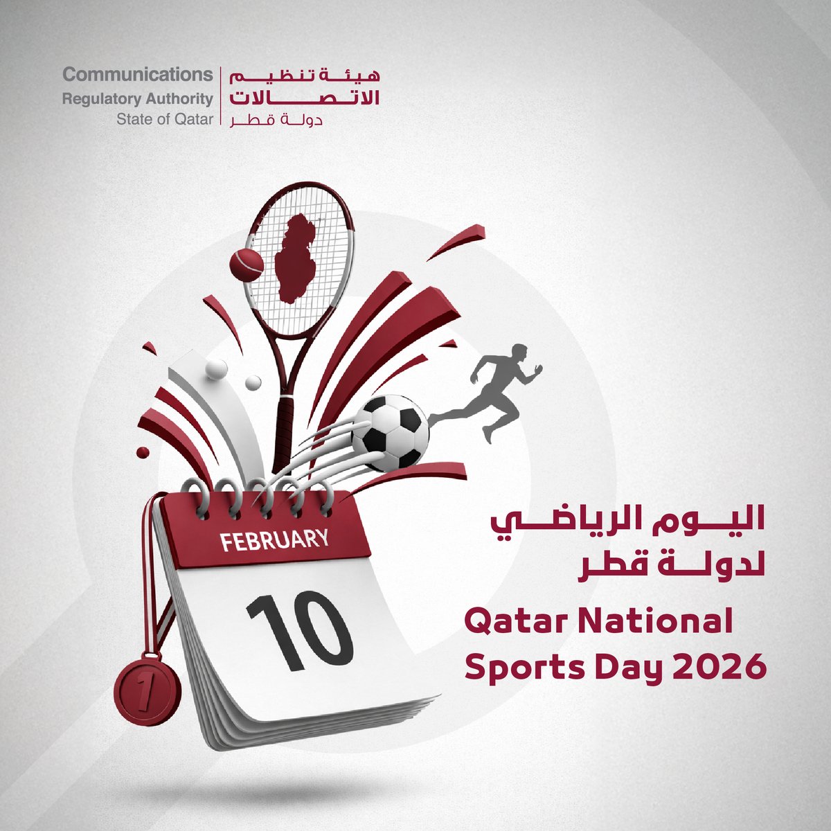 هيئة تنظيم الاتصالات 🇶🇦 tweet media