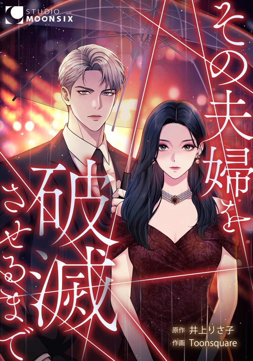 Studio Moon6 tweet media