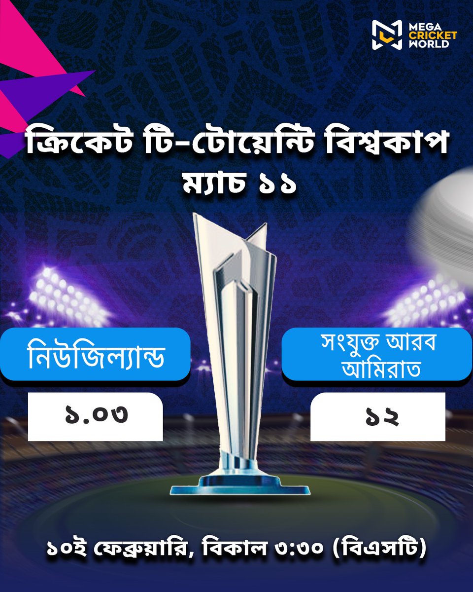 mcworldsocial's tweet photo. World Cup vibes are rolling in ππ₯ Netherlands vs Namibia, New Zealand vs UAE, and Pakistan vs USA, the matchups are set and the odds are live. Pick your winners, trust your instincts, and bet now before the action begins!
https://t.co/U9koqmypbl
#WorldCupFever #OddsAreOut https://t.co/AHxfi1nxLP