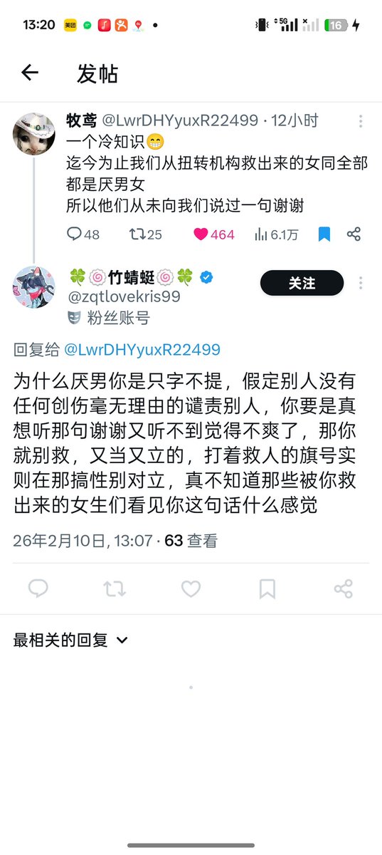 牧鸢 tweet media