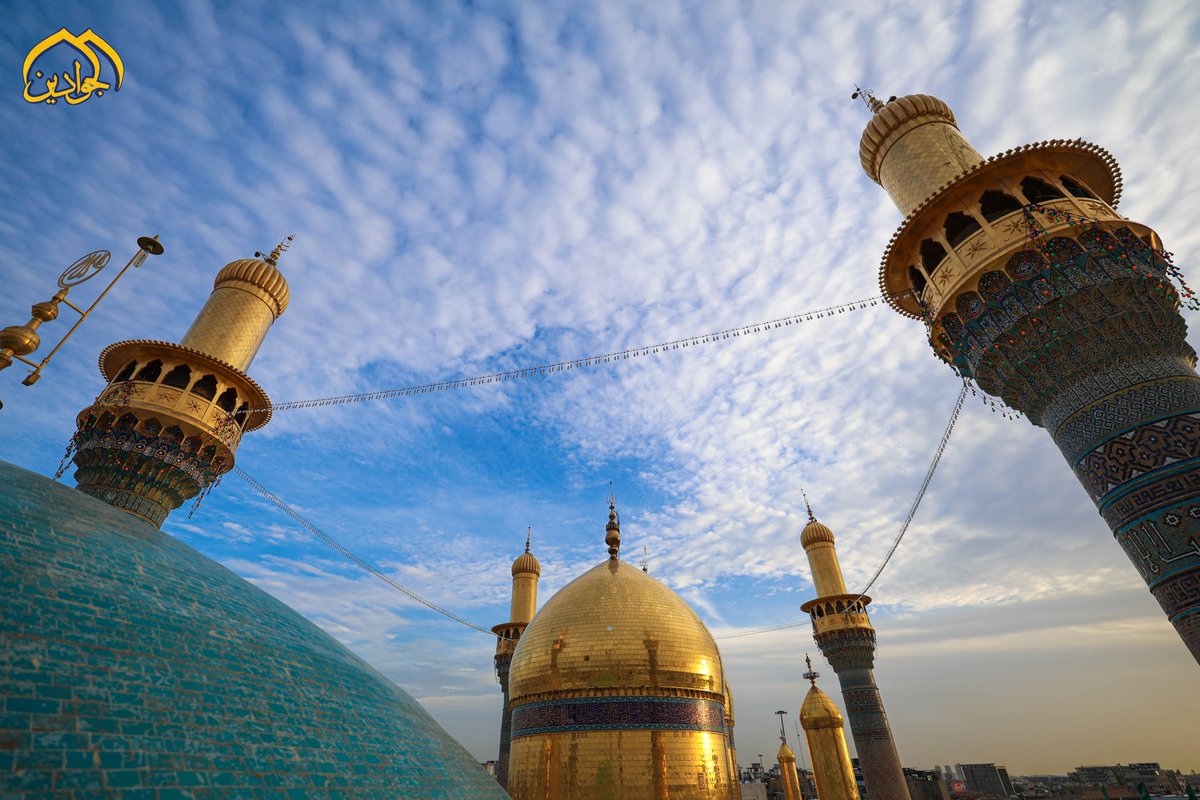 aljawadaintv's tweet image. مع إشراقة كل صباح تردد نبضات القلوب السلام على أصحاب القباب الشامخات أبواب الحاجات ورحمة الله وبركاته.

⏳الثلاثاء ٢١ شَهرِ شَعْبانَ المُعَظّم ١٤٤٧ هـ ١٠\٢\٢٠٢٦م
📡 #قناة_الجوادين
🏴 #العتبة_الكاظمية_المقدسة