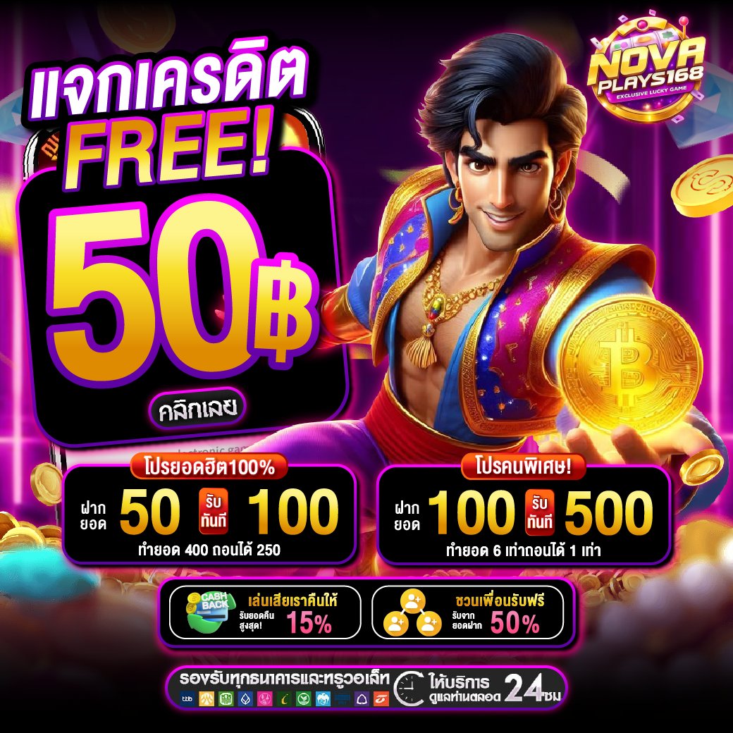 novaplay168's tweet photo. 💯กติกาง่ายมากก💯
1.กด💓รีทวิต♻️ 2 โพสในทวิตนี้
2.เข้ากลุ่มเทเรแกรมนี้ แชร์โพสล่าสุด ลงกลุ่มเทเรแกรม1กลุ่ม 
https://t.co/ybwXRhJmRP

✅เม้นยูสเซอร์ + หลักฐาน ใต้โพสต์นี้
 [แคปหลักฐานส่งเพื่อรับโค้ดเครดิต]
คลิก👉https://t.co/440FCUTRmO

#NOVAPLAY168 #สล็อต #เครดิตฟรี #เครดิตฟรี50 https://t.co/fF6HiIdO2Y