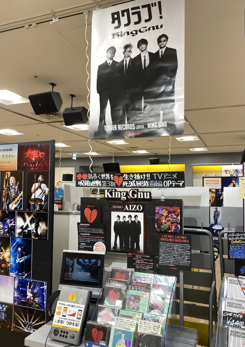 KingGnu】 ／ 愛憎渦巻くこの世界を生き抜け！！！ ＼ 2年5ヶ月ぶりと